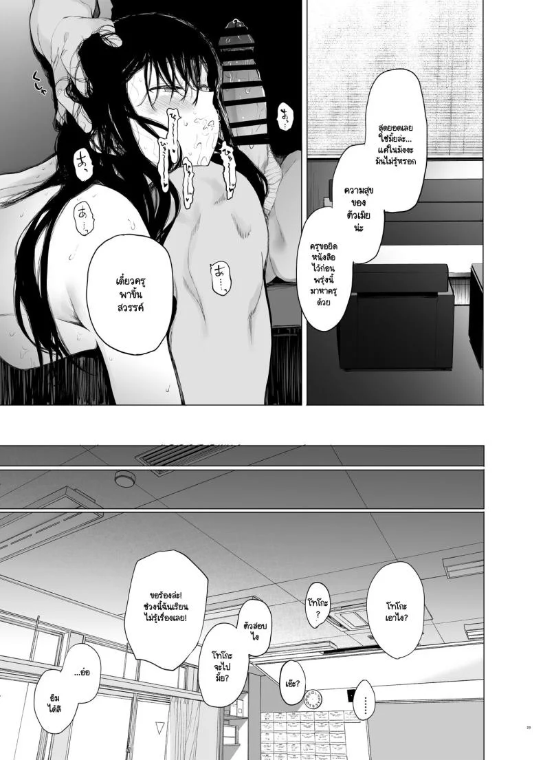 ฉันก็เป็นแค่ผู้หญิงตัวเมียคนหนึ่ง [Hachimin (eightman)] Tadamesu -Tada no Onna no Ko- ฉันก็เป็นแค่ผู้หญิงตัวเมียคนหนึ่ง 1 หน้า 22