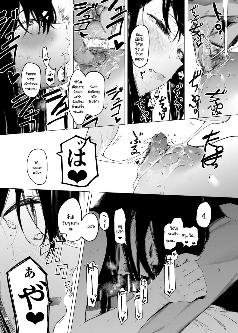 ฉันก็เป็นแค่ผู้หญิงตัวเมียคนหนึ่ง [Hachimin (eightman)] Tadamesu -Tada no Onna no Ko- ฉันก็เป็นแค่ผู้หญิงตัวเมียคนหนึ่ง 1 หน้า 25