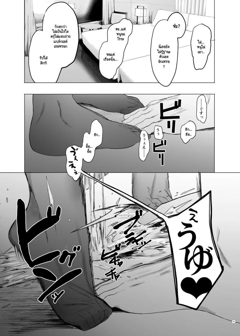 ฉันก็เป็นแค่ผู้หญิงตัวเมียคนหนึ่ง [Hachimin (eightman)] Tadamesu -Tada no Onna no Ko- ฉันก็เป็นแค่ผู้หญิงตัวเมียคนหนึ่ง 1 หน้า 28