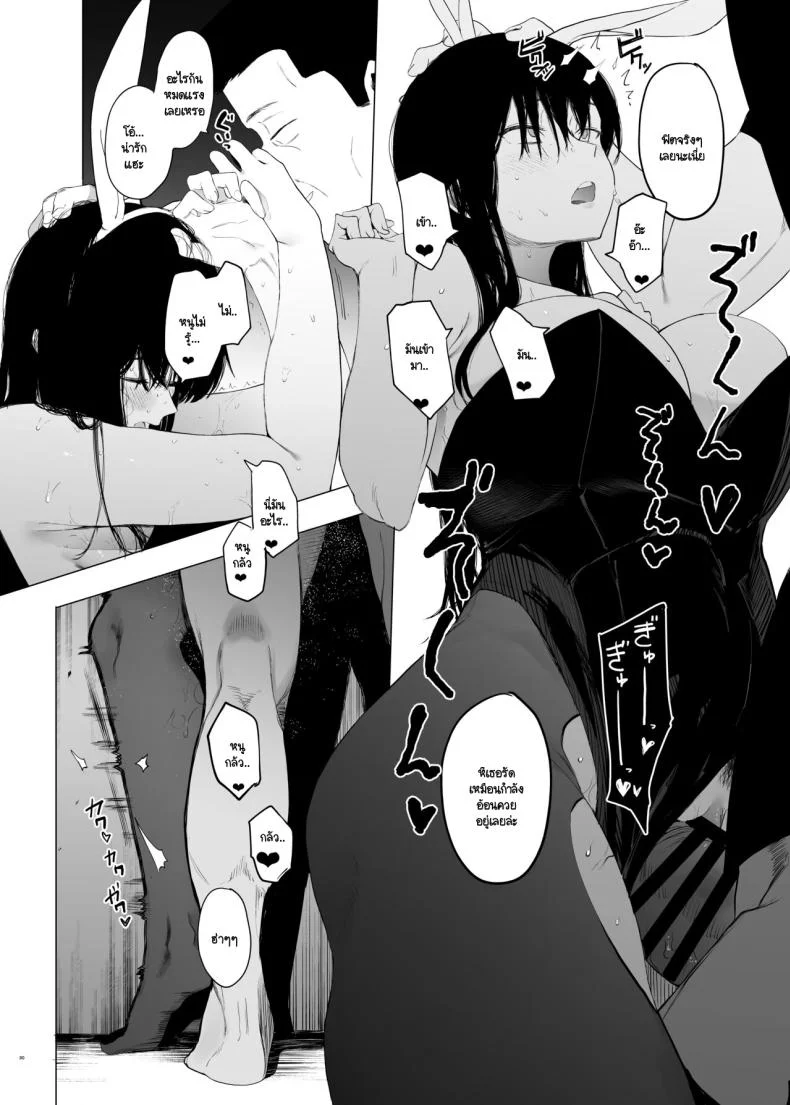 ฉันก็เป็นแค่ผู้หญิงตัวเมียคนหนึ่ง [Hachimin (eightman)] Tadamesu -Tada no Onna no Ko- ฉันก็เป็นแค่ผู้หญิงตัวเมียคนหนึ่ง 1 หน้า 29