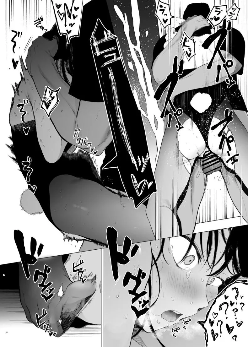 ฉันก็เป็นแค่ผู้หญิงตัวเมียคนหนึ่ง [Hachimin (eightman)] Tadamesu -Tada no Onna no Ko- ฉันก็เป็นแค่ผู้หญิงตัวเมียคนหนึ่ง 1 หน้า 31