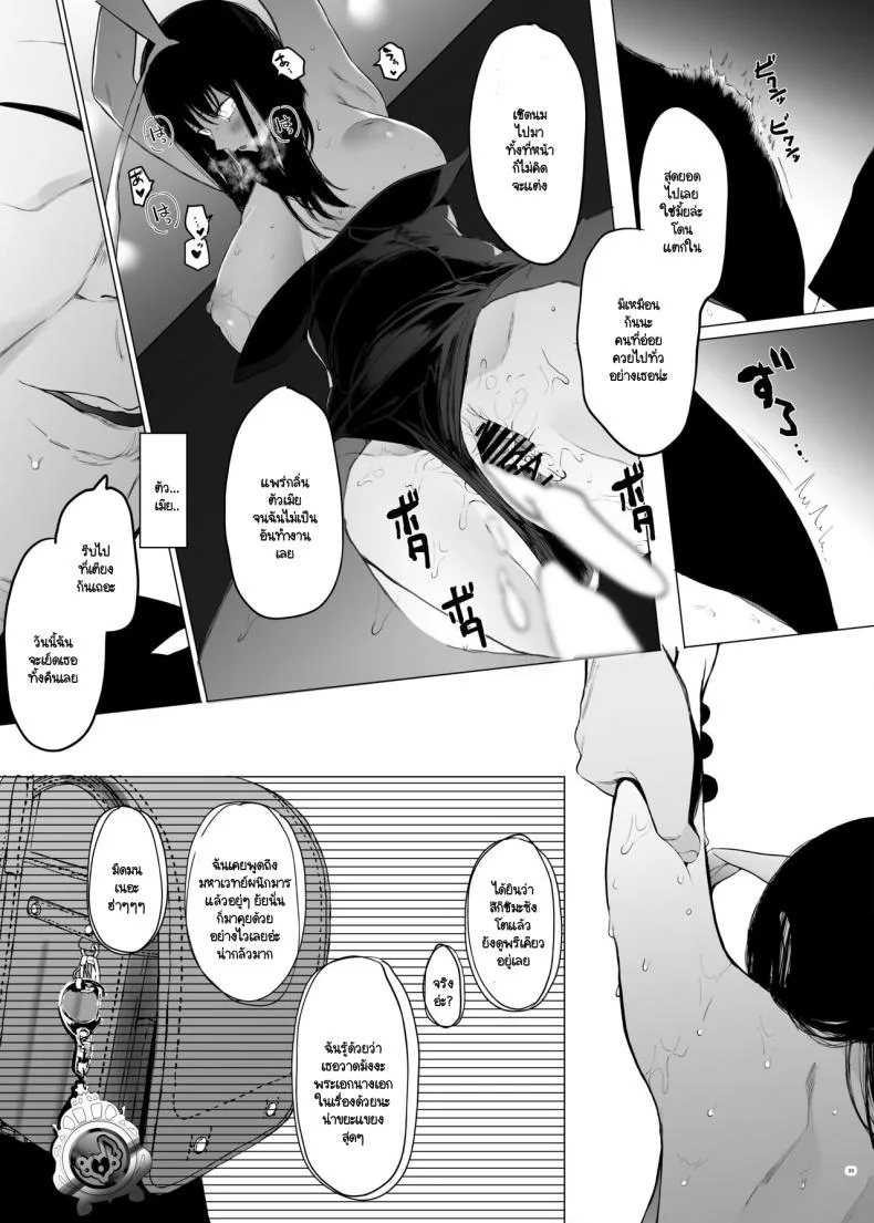 ฉันก็เป็นแค่ผู้หญิงตัวเมียคนหนึ่ง [Hachimin (eightman)] Tadamesu -Tada no Onna no Ko- ฉันก็เป็นแค่ผู้หญิงตัวเมียคนหนึ่ง 1 หน้า 32