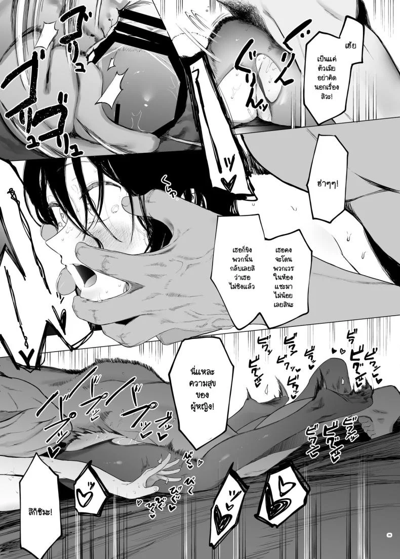 ฉันก็เป็นแค่ผู้หญิงตัวเมียคนหนึ่ง [Hachimin (eightman)] Tadamesu -Tada no Onna no Ko- ฉันก็เป็นแค่ผู้หญิงตัวเมียคนหนึ่ง 1 หน้า 34