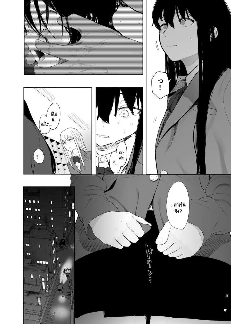 ฉันก็เป็นแค่ผู้หญิงตัวเมียคนหนึ่ง [Hachimin (eightman)] Tadamesu -Tada no Onna no Ko- ฉันก็เป็นแค่ผู้หญิงตัวเมียคนหนึ่ง 2 หน้า 6