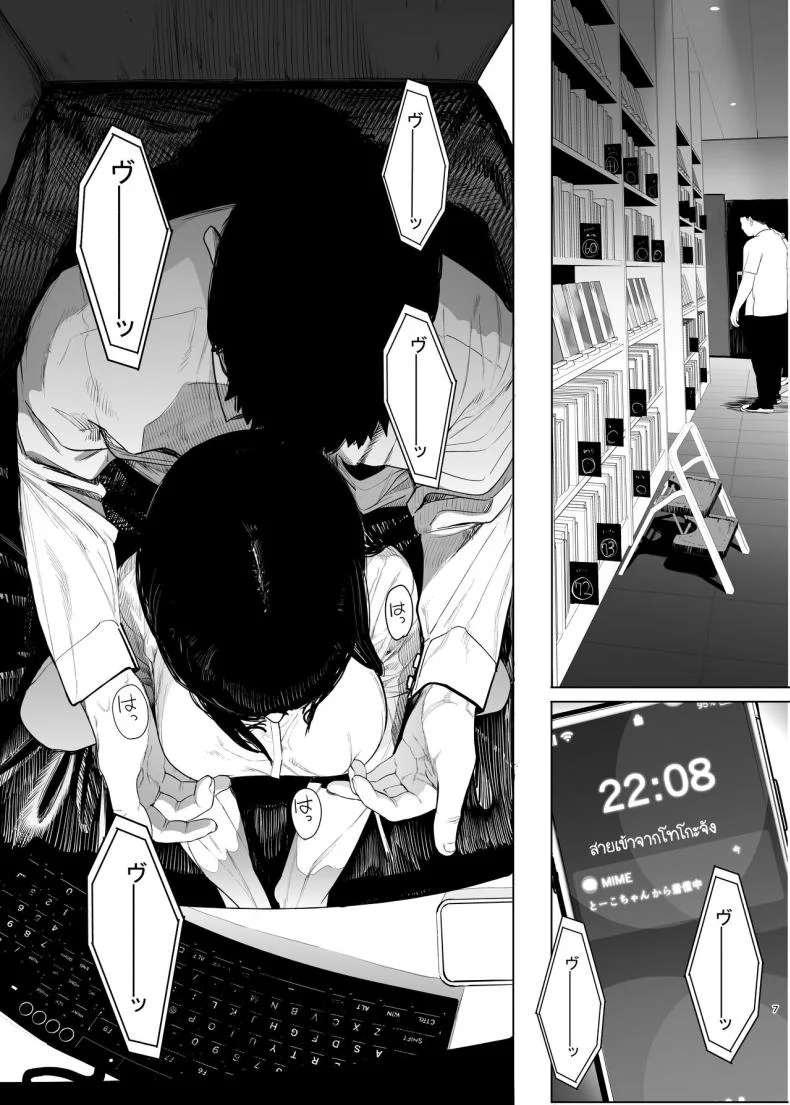ฉันก็เป็นแค่ผู้หญิงตัวเมียคนหนึ่ง [Hachimin (eightman)] Tadamesu -Tada no Onna no Ko- ฉันก็เป็นแค่ผู้หญิงตัวเมียคนหนึ่ง 2 หน้า 8