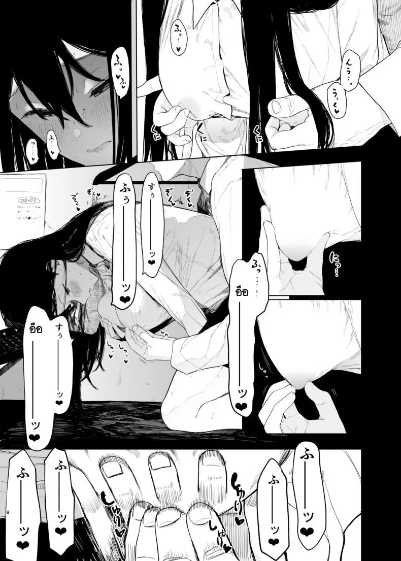 ฉันก็เป็นแค่ผู้หญิงตัวเมียคนหนึ่ง [Hachimin (eightman)] Tadamesu -Tada no Onna no Ko- ฉันก็เป็นแค่ผู้หญิงตัวเมียคนหนึ่ง 2 หน้า 9