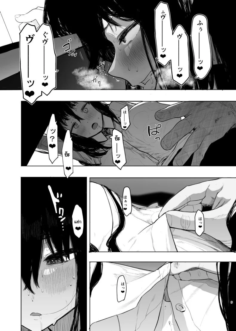 ฉันก็เป็นแค่ผู้หญิงตัวเมียคนหนึ่ง [Hachimin (eightman)] Tadamesu -Tada no Onna no Ko- ฉันก็เป็นแค่ผู้หญิงตัวเมียคนหนึ่ง 2 หน้า 10