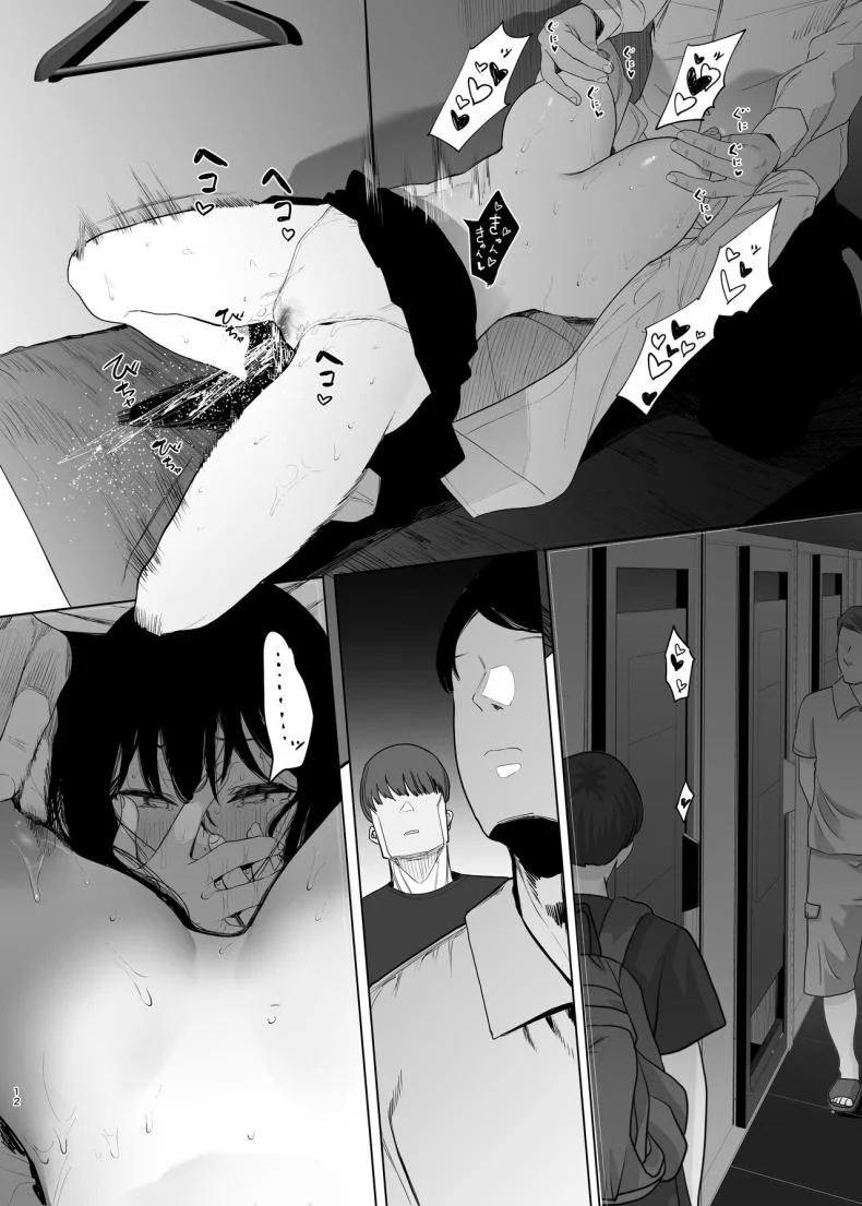 ฉันก็เป็นแค่ผู้หญิงตัวเมียคนหนึ่ง [Hachimin (eightman)] Tadamesu -Tada no Onna no Ko- ฉันก็เป็นแค่ผู้หญิงตัวเมียคนหนึ่ง 2 หน้า 13