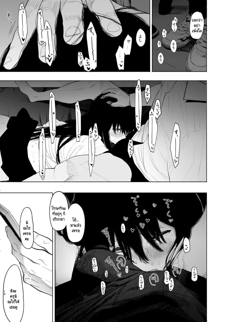 ฉันก็เป็นแค่ผู้หญิงตัวเมียคนหนึ่ง [Hachimin (eightman)] Tadamesu -Tada no Onna no Ko- ฉันก็เป็นแค่ผู้หญิงตัวเมียคนหนึ่ง 2 หน้า 15