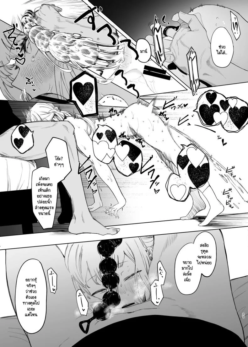 ฉันก็เป็นแค่ผู้หญิงตัวเมียคนหนึ่ง [Hachimin (eightman)] Tadamesu -Tada no Onna no Ko- ฉันก็เป็นแค่ผู้หญิงตัวเมียคนหนึ่ง 2 หน้า 24
