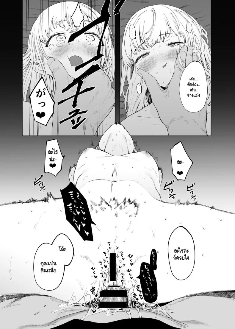 ฉันก็เป็นแค่ผู้หญิงตัวเมียคนหนึ่ง [Hachimin (eightman)] Tadamesu -Tada no Onna no Ko- ฉันก็เป็นแค่ผู้หญิงตัวเมียคนหนึ่ง 2 หน้า 27
