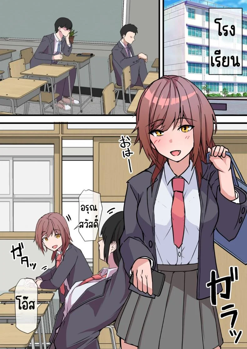 พบอีกครั้งกับรักวัยเรียน [Onizukachris] Aiyoku no Soko ~Gakusei Jidai ni Suki datta Kanojo to Saikai shite Gyaku NTR sareta Ken~ หน้า 6