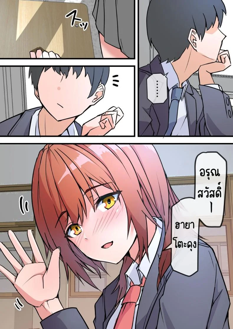 พบอีกครั้งกับรักวัยเรียน [Onizukachris] Aiyoku no Soko ~Gakusei Jidai ni Suki datta Kanojo to Saikai shite Gyaku NTR sareta Ken~ หน้า 7