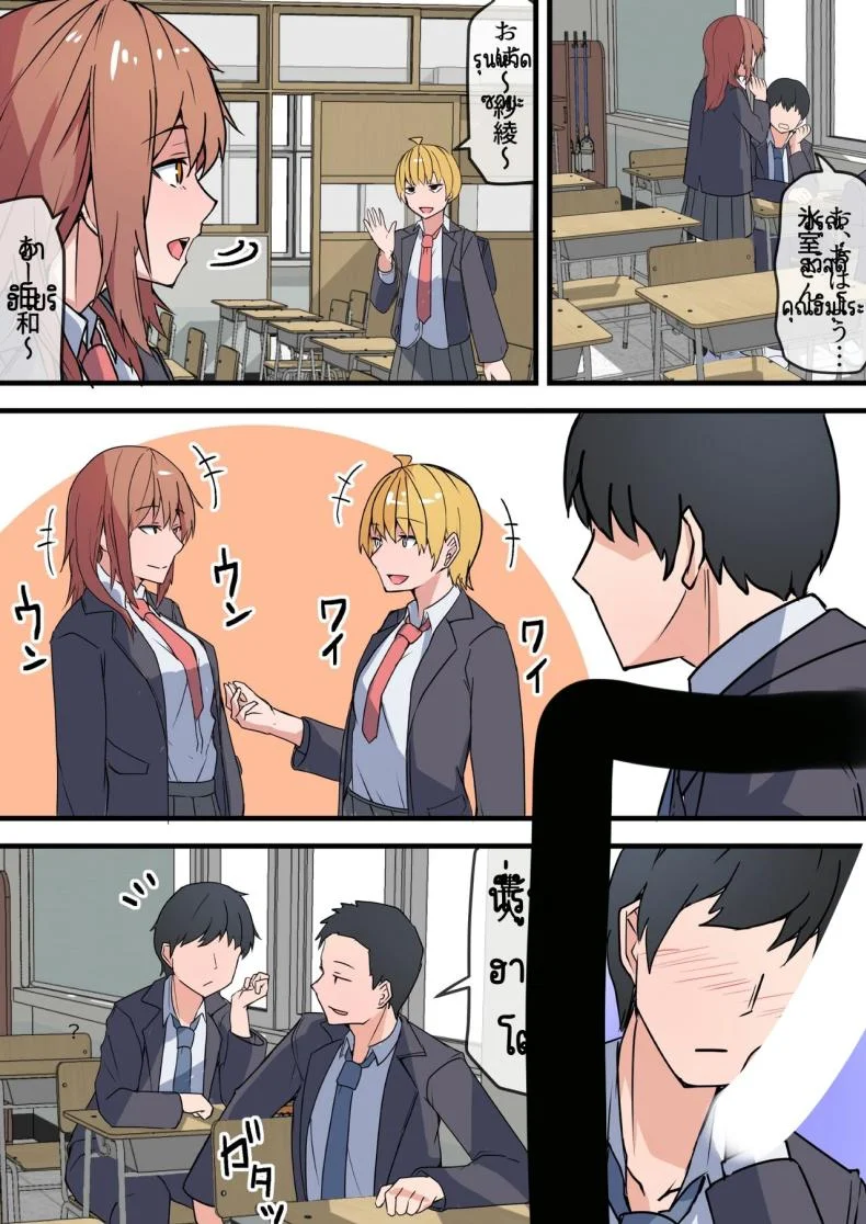 พบอีกครั้งกับรักวัยเรียน [Onizukachris] Aiyoku no Soko ~Gakusei Jidai ni Suki datta Kanojo to Saikai shite Gyaku NTR sareta Ken~ หน้า 8