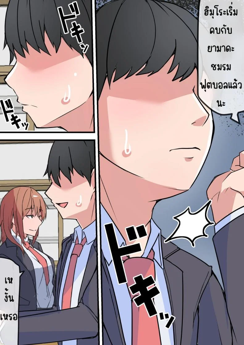 พบอีกครั้งกับรักวัยเรียน [Onizukachris] Aiyoku no Soko ~Gakusei Jidai ni Suki datta Kanojo to Saikai shite Gyaku NTR sareta Ken~ หน้า 9