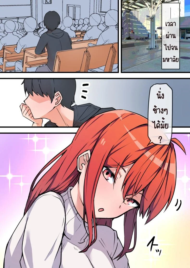 พบอีกครั้งกับรักวัยเรียน [Onizukachris] Aiyoku no Soko ~Gakusei Jidai ni Suki datta Kanojo to Saikai shite Gyaku NTR sareta Ken~ หน้า 10