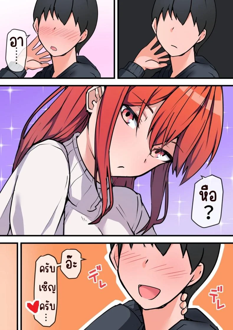 พบอีกครั้งกับรักวัยเรียน [Onizukachris] Aiyoku no Soko ~Gakusei Jidai ni Suki datta Kanojo to Saikai shite Gyaku NTR sareta Ken~ หน้า 11
