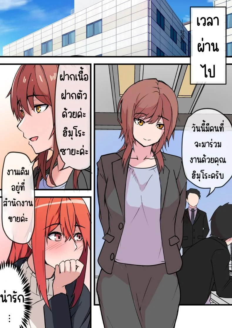 พบอีกครั้งกับรักวัยเรียน [Onizukachris] Aiyoku no Soko ~Gakusei Jidai ni Suki datta Kanojo to Saikai shite Gyaku NTR sareta Ken~ หน้า 15