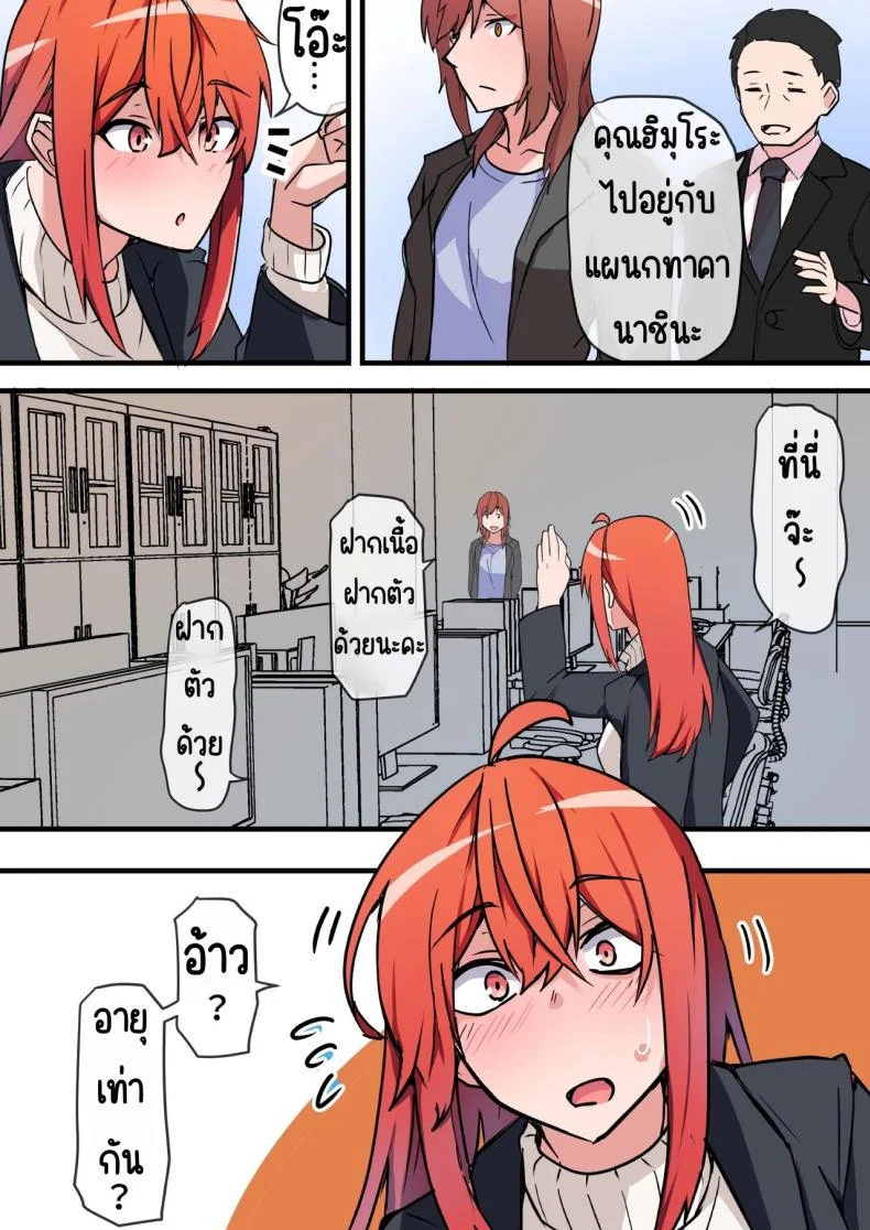 พบอีกครั้งกับรักวัยเรียน [Onizukachris] Aiyoku no Soko ~Gakusei Jidai ni Suki datta Kanojo to Saikai shite Gyaku NTR sareta Ken~ หน้า 16