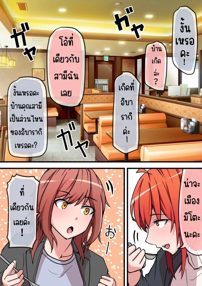 พบอีกครั้งกับรักวัยเรียน [Onizukachris] Aiyoku no Soko ~Gakusei Jidai ni Suki datta Kanojo to Saikai shite Gyaku NTR sareta Ken~ หน้า 17