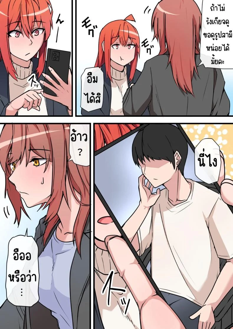 พบอีกครั้งกับรักวัยเรียน [Onizukachris] Aiyoku no Soko ~Gakusei Jidai ni Suki datta Kanojo to Saikai shite Gyaku NTR sareta Ken~ หน้า 18