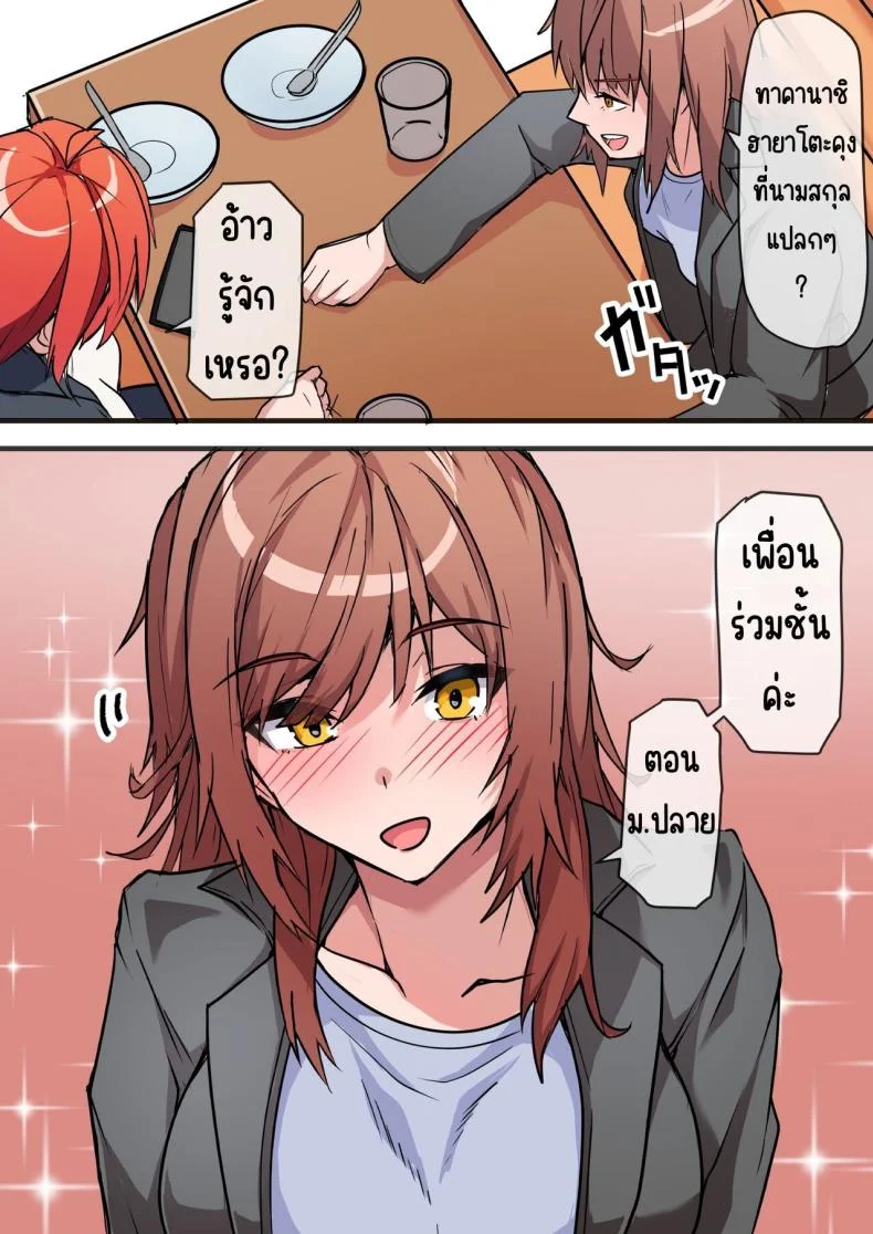 พบอีกครั้งกับรักวัยเรียน [Onizukachris] Aiyoku no Soko ~Gakusei Jidai ni Suki datta Kanojo to Saikai shite Gyaku NTR sareta Ken~ หน้า 19
