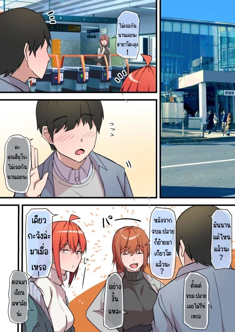 พบอีกครั้งกับรักวัยเรียน [Onizukachris] Aiyoku no Soko ~Gakusei Jidai ni Suki datta Kanojo to Saikai shite Gyaku NTR sareta Ken~ หน้า 20