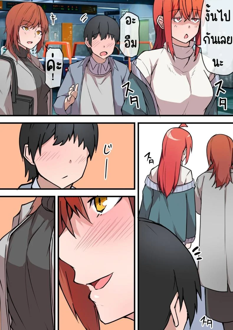 พบอีกครั้งกับรักวัยเรียน [Onizukachris] Aiyoku no Soko ~Gakusei Jidai ni Suki datta Kanojo to Saikai shite Gyaku NTR sareta Ken~ หน้า 21