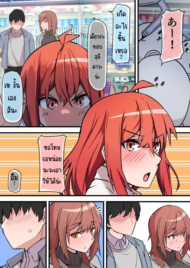 พบอีกครั้งกับรักวัยเรียน [Onizukachris] Aiyoku no Soko ~Gakusei Jidai ni Suki datta Kanojo to Saikai shite Gyaku NTR sareta Ken~ หน้า 22