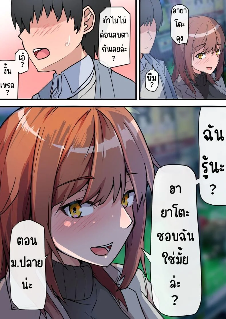 พบอีกครั้งกับรักวัยเรียน [Onizukachris] Aiyoku no Soko ~Gakusei Jidai ni Suki datta Kanojo to Saikai shite Gyaku NTR sareta Ken~ หน้า 23