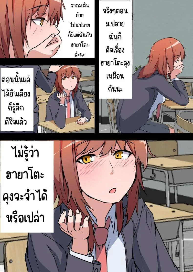 พบอีกครั้งกับรักวัยเรียน [Onizukachris] Aiyoku no Soko ~Gakusei Jidai ni Suki datta Kanojo to Saikai shite Gyaku NTR sareta Ken~ หน้า 24
