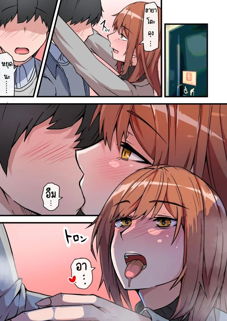 พบอีกครั้งกับรักวัยเรียน [Onizukachris] Aiyoku no Soko ~Gakusei Jidai ni Suki datta Kanojo to Saikai shite Gyaku NTR sareta Ken~ หน้า 25