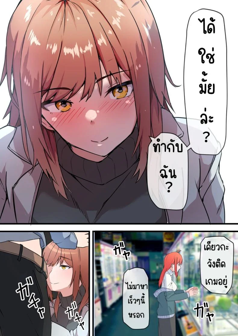 พบอีกครั้งกับรักวัยเรียน [Onizukachris] Aiyoku no Soko ~Gakusei Jidai ni Suki datta Kanojo to Saikai shite Gyaku NTR sareta Ken~ หน้า 26