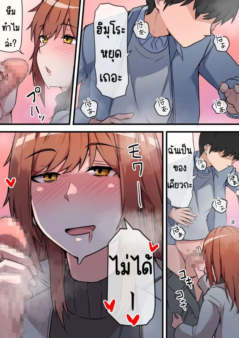 พบอีกครั้งกับรักวัยเรียน [Onizukachris] Aiyoku no Soko ~Gakusei Jidai ni Suki datta Kanojo to Saikai shite Gyaku NTR sareta Ken~ หน้า 28