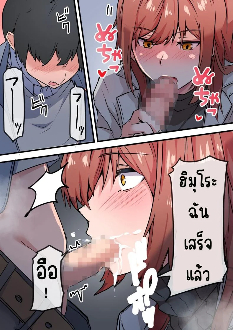 พบอีกครั้งกับรักวัยเรียน [Onizukachris] Aiyoku no Soko ~Gakusei Jidai ni Suki datta Kanojo to Saikai shite Gyaku NTR sareta Ken~ หน้า 29