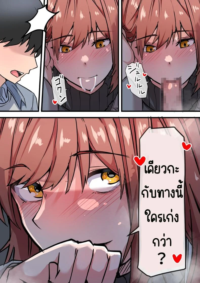 พบอีกครั้งกับรักวัยเรียน [Onizukachris] Aiyoku no Soko ~Gakusei Jidai ni Suki datta Kanojo to Saikai shite Gyaku NTR sareta Ken~ หน้า 30