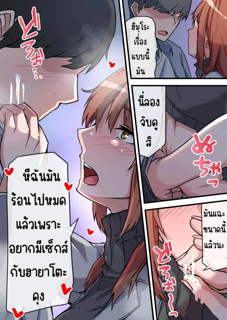 พบอีกครั้งกับรักวัยเรียน [Onizukachris] Aiyoku no Soko ~Gakusei Jidai ni Suki datta Kanojo to Saikai shite Gyaku NTR sareta Ken~ หน้า 31