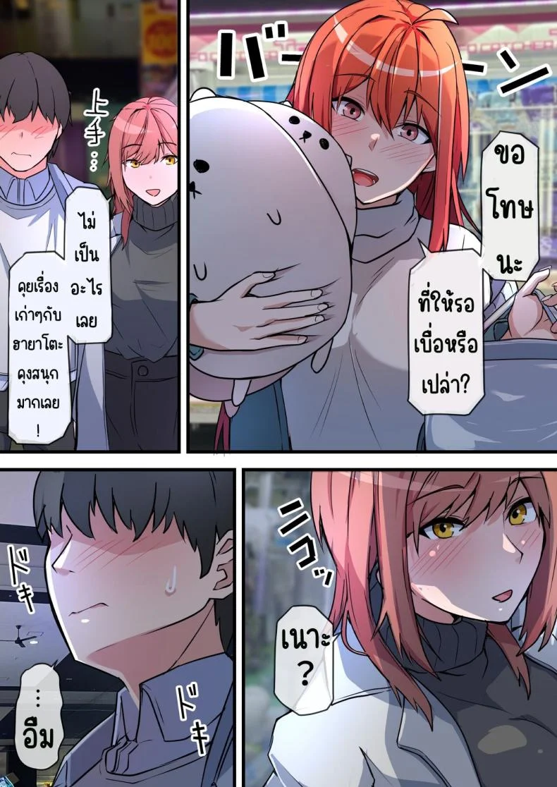 พบอีกครั้งกับรักวัยเรียน [Onizukachris] Aiyoku no Soko ~Gakusei Jidai ni Suki datta Kanojo to Saikai shite Gyaku NTR sareta Ken~ หน้า 33