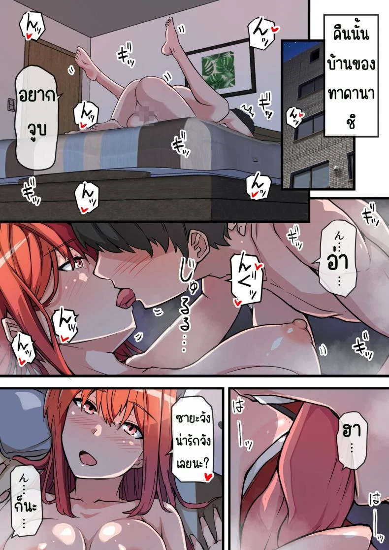 พบอีกครั้งกับรักวัยเรียน [Onizukachris] Aiyoku no Soko ~Gakusei Jidai ni Suki datta Kanojo to Saikai shite Gyaku NTR sareta Ken~ หน้า 34