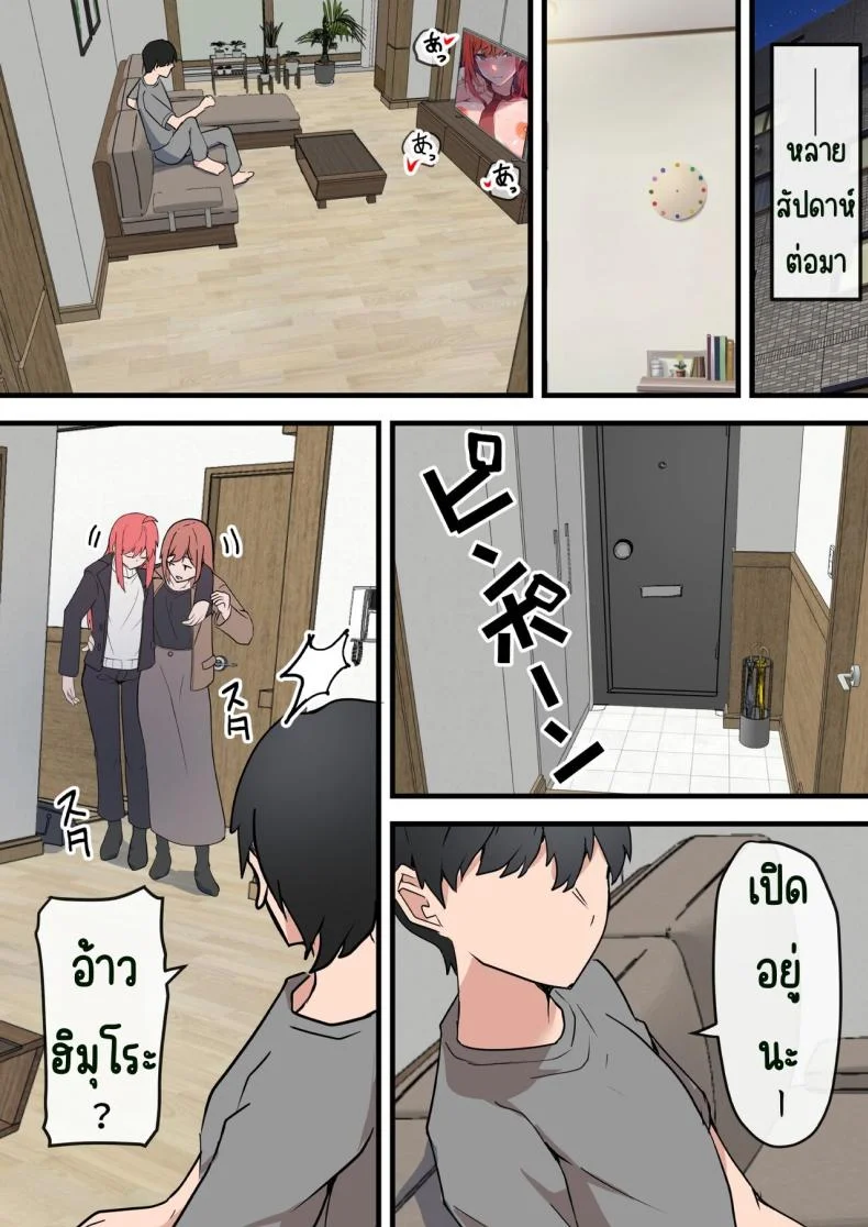 พบอีกครั้งกับรักวัยเรียน [Onizukachris] Aiyoku no Soko ~Gakusei Jidai ni Suki datta Kanojo to Saikai shite Gyaku NTR sareta Ken~ หน้า 44
