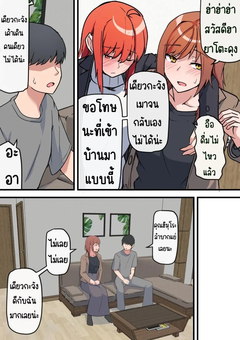 พบอีกครั้งกับรักวัยเรียน [Onizukachris] Aiyoku no Soko ~Gakusei Jidai ni Suki datta Kanojo to Saikai shite Gyaku NTR sareta Ken~ หน้า 45