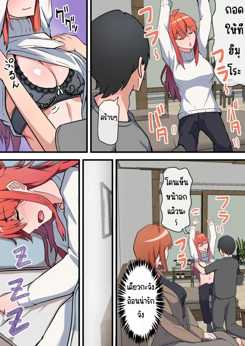 พบอีกครั้งกับรักวัยเรียน [Onizukachris] Aiyoku no Soko ~Gakusei Jidai ni Suki datta Kanojo to Saikai shite Gyaku NTR sareta Ken~ หน้า 46