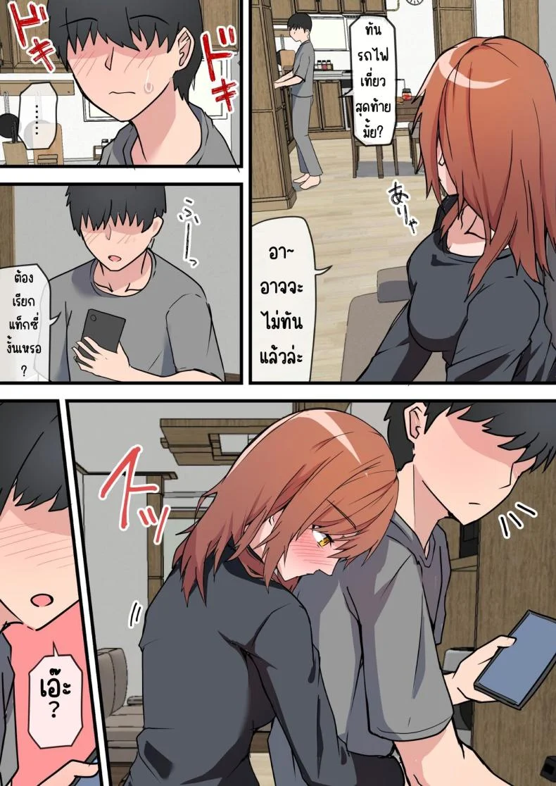พบอีกครั้งกับรักวัยเรียน [Onizukachris] Aiyoku no Soko ~Gakusei Jidai ni Suki datta Kanojo to Saikai shite Gyaku NTR sareta Ken~ หน้า 47