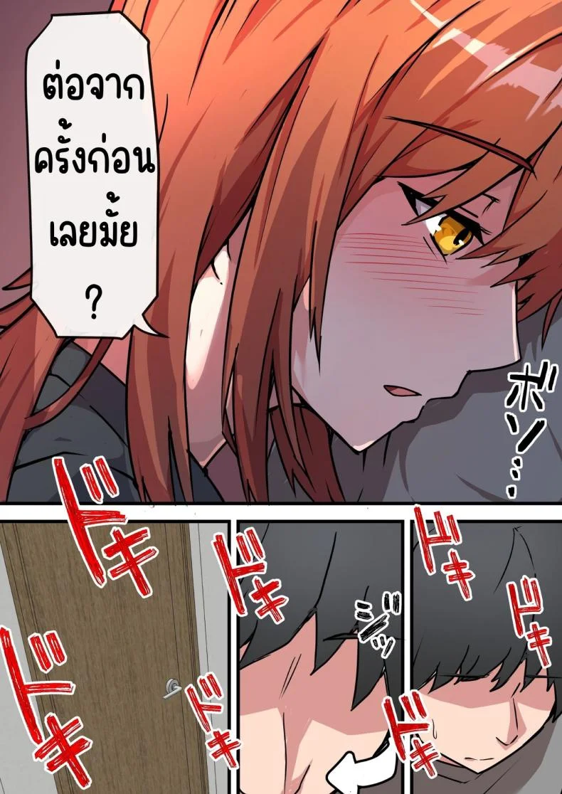 พบอีกครั้งกับรักวัยเรียน [Onizukachris] Aiyoku no Soko ~Gakusei Jidai ni Suki datta Kanojo to Saikai shite Gyaku NTR sareta Ken~ หน้า 48