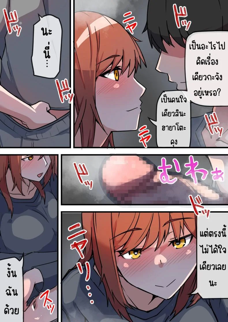 พบอีกครั้งกับรักวัยเรียน [Onizukachris] Aiyoku no Soko ~Gakusei Jidai ni Suki datta Kanojo to Saikai shite Gyaku NTR sareta Ken~ หน้า 49