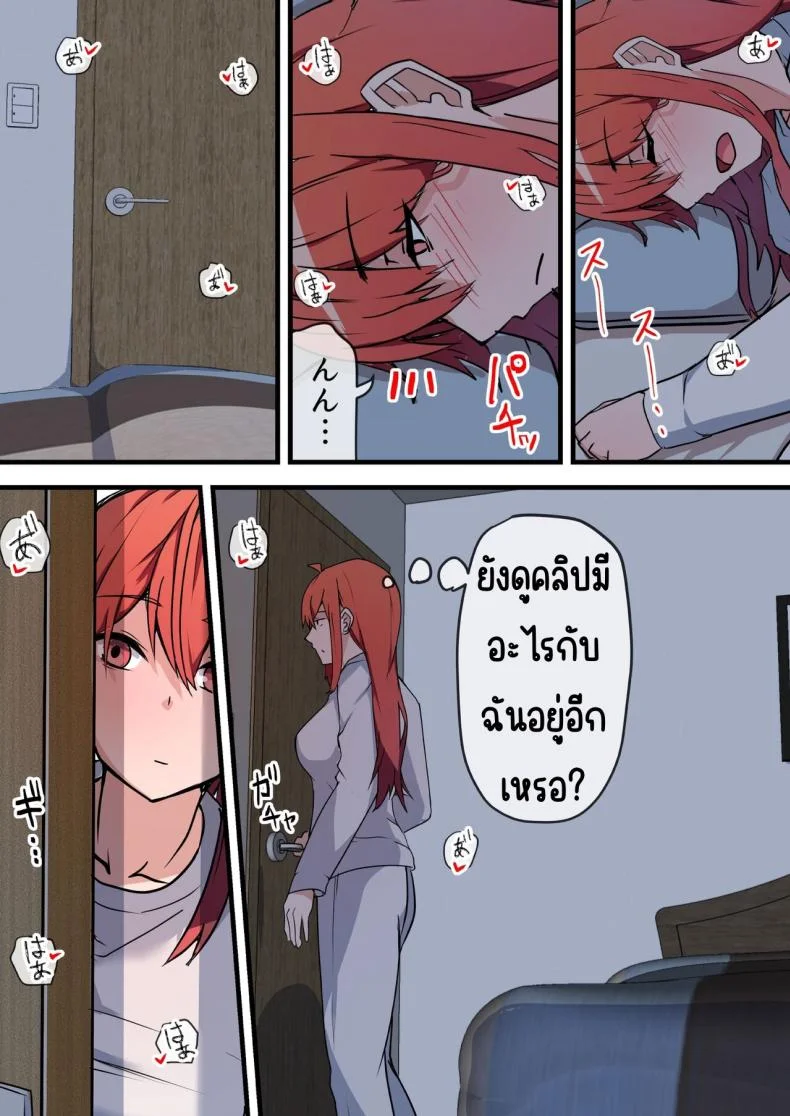 พบอีกครั้งกับรักวัยเรียน [Onizukachris] Aiyoku no Soko ~Gakusei Jidai ni Suki datta Kanojo to Saikai shite Gyaku NTR sareta Ken~ หน้า 57