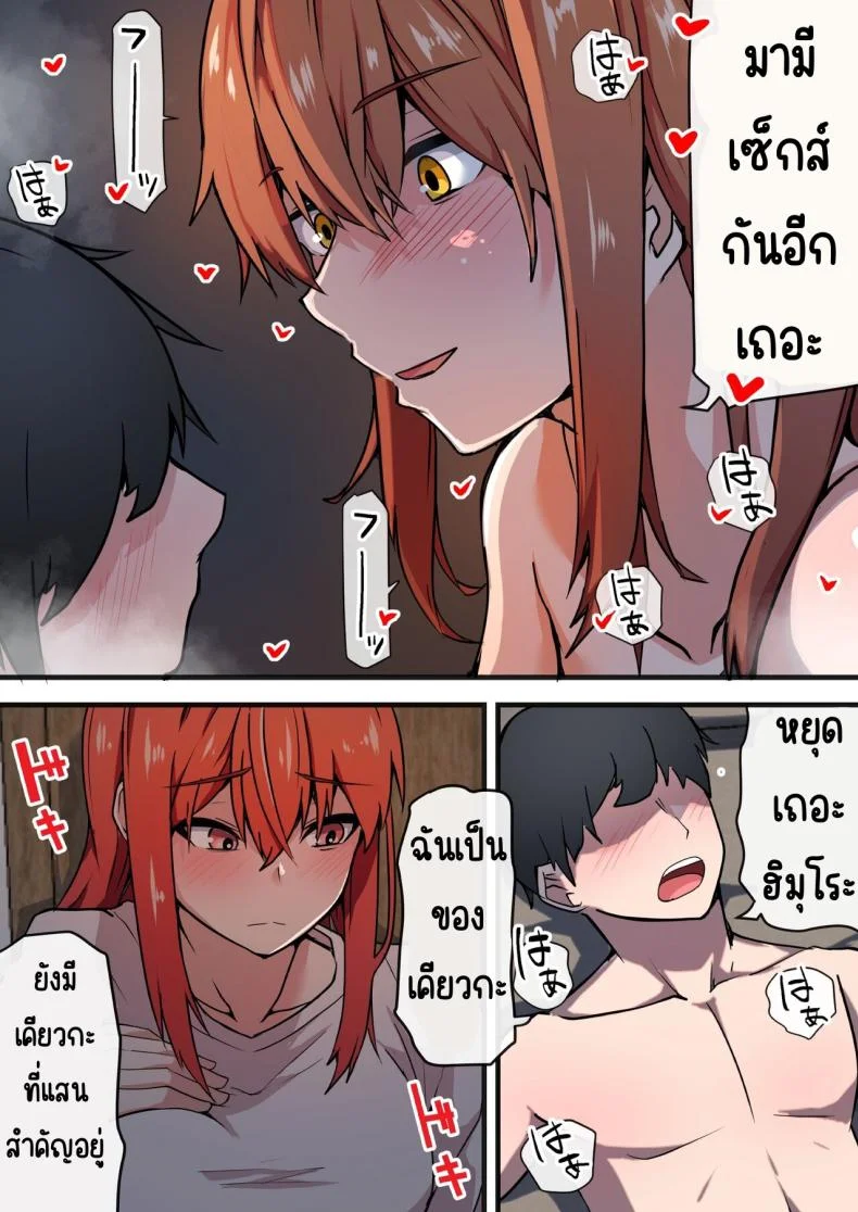 พบอีกครั้งกับรักวัยเรียน [Onizukachris] Aiyoku no Soko ~Gakusei Jidai ni Suki datta Kanojo to Saikai shite Gyaku NTR sareta Ken~ หน้า 62