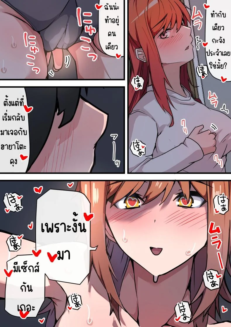 พบอีกครั้งกับรักวัยเรียน [Onizukachris] Aiyoku no Soko ~Gakusei Jidai ni Suki datta Kanojo to Saikai shite Gyaku NTR sareta Ken~ หน้า 63