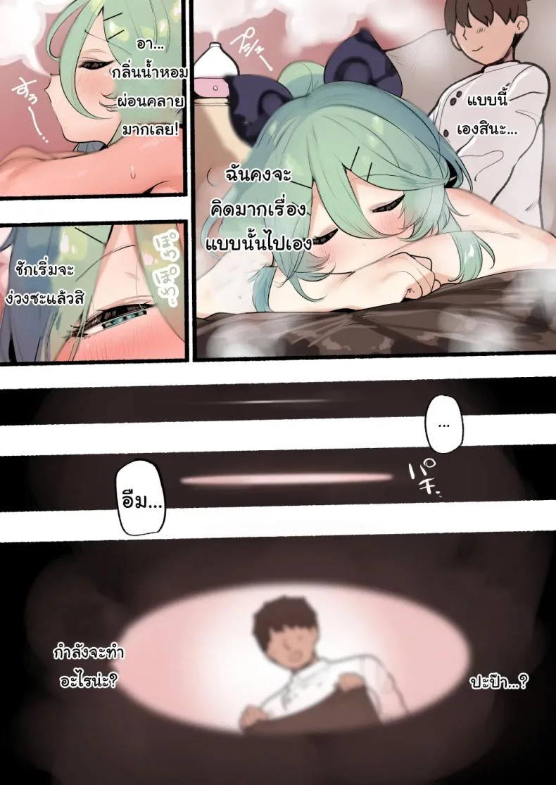 นวดคลายเส้นกับผู้การ [Toto-taste (Suzuki Toto)] Yamakaze-chan ni Torotoro Massage  A Gooey Massage for Yamakaze-chan (Kantai Collection -KanColle-) หน้า 4