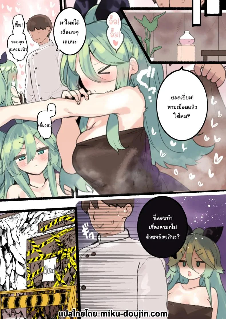 นวดคลายเส้นกับผู้การ [Toto-taste (Suzuki Toto)] Yamakaze-chan ni Torotoro Massage  A Gooey Massage for Yamakaze-chan (Kantai Collection -KanColle-) หน้า 16